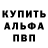 Меф кристаллы Ailen