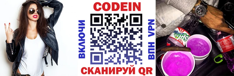 Кодеин напиток Lean (лин)  ОМГ ОМГ вход  Бугульма 