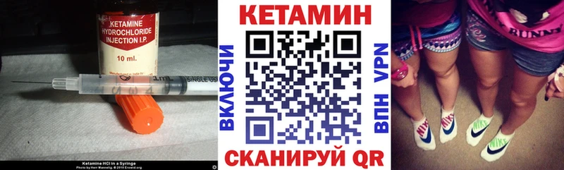 КЕТАМИН VHQ Бугульма