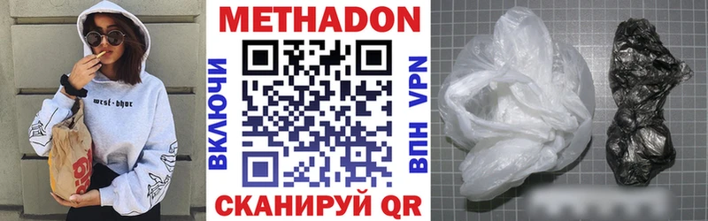 МЕТАДОН белоснежный  Бугульма 